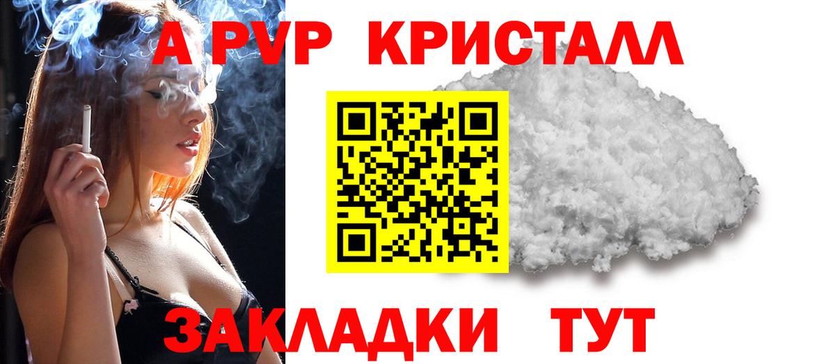 Энгельс  А ПВП  Вход с VPN  даркнет сайт  Alpha-PVP кристаллы  A-PVP СК 