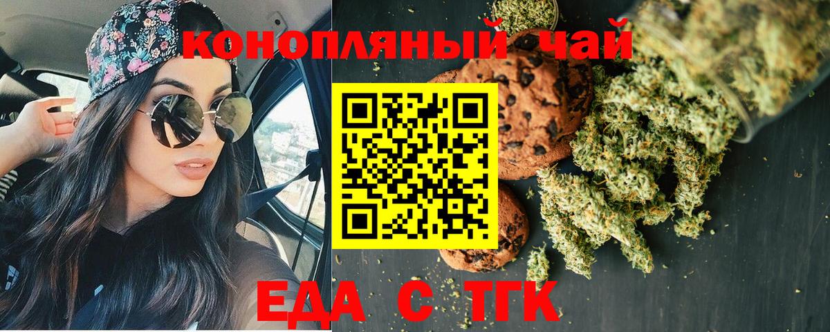 Canna-Cookies марихуана Энгельс