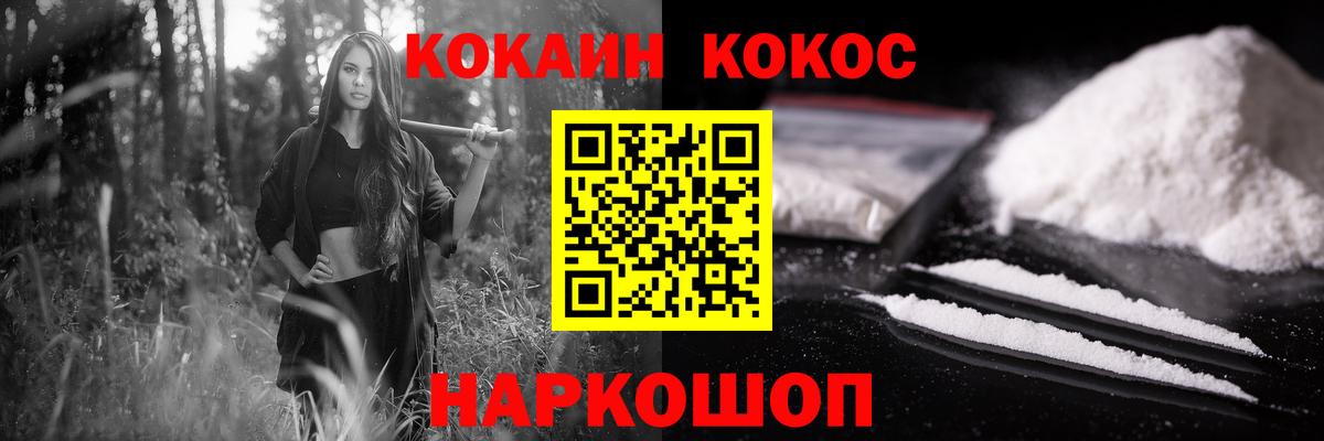 КОКАИН Columbia  Cocaine  закладки  Энгельс  Кокаин 97%  Вход с VPN 