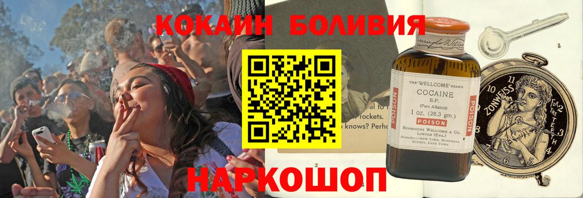 COCAIN Эквадор Энгельс