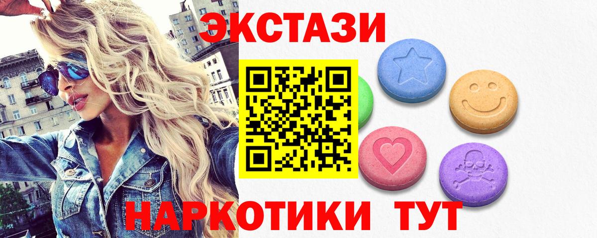 Экстази 300 mg Энгельс