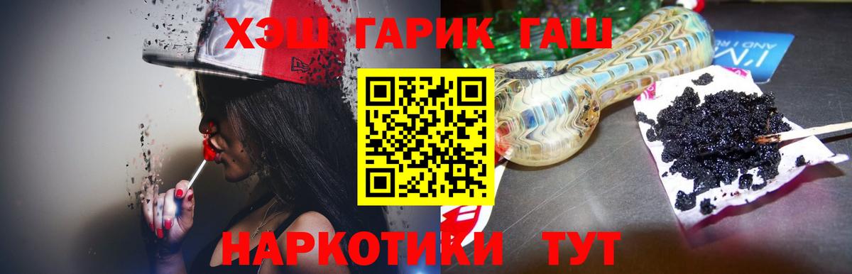 ГАШ ice o lator Энгельс