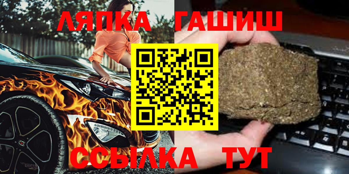 ГАШИШ индика сатива  Вход с VPN  Энгельс 