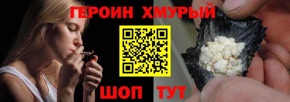 Энгельс  Героин Афган  ГЕРОИН  Вход с VPN 
