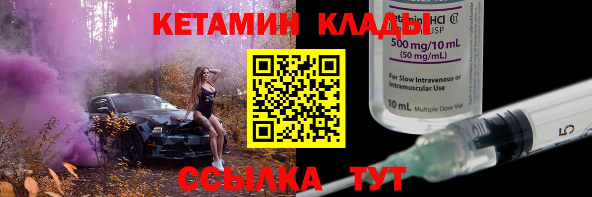 КЕТАМИН ketamine  КЕТАМИН VHQ  Энгельс  Вход с VPN 