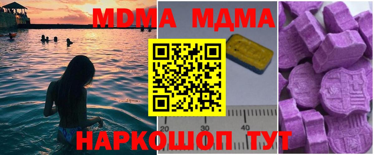 MDMA кристаллы Энгельс