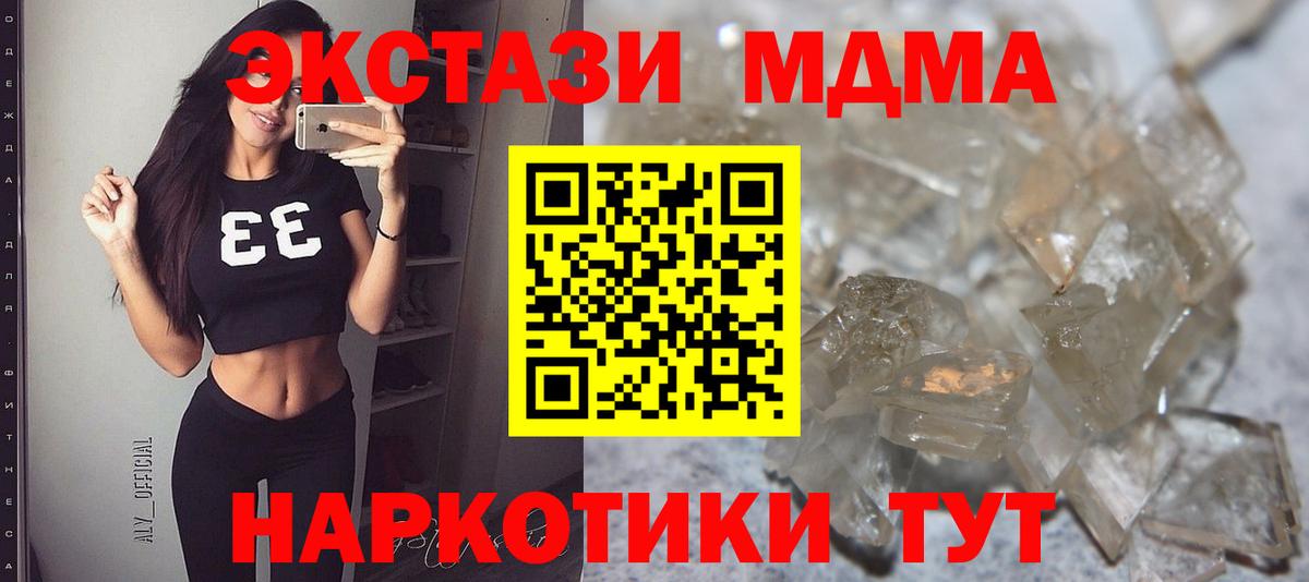 Энгельс  MDMA Molly  МДМА VHQ  Вход с VPN 