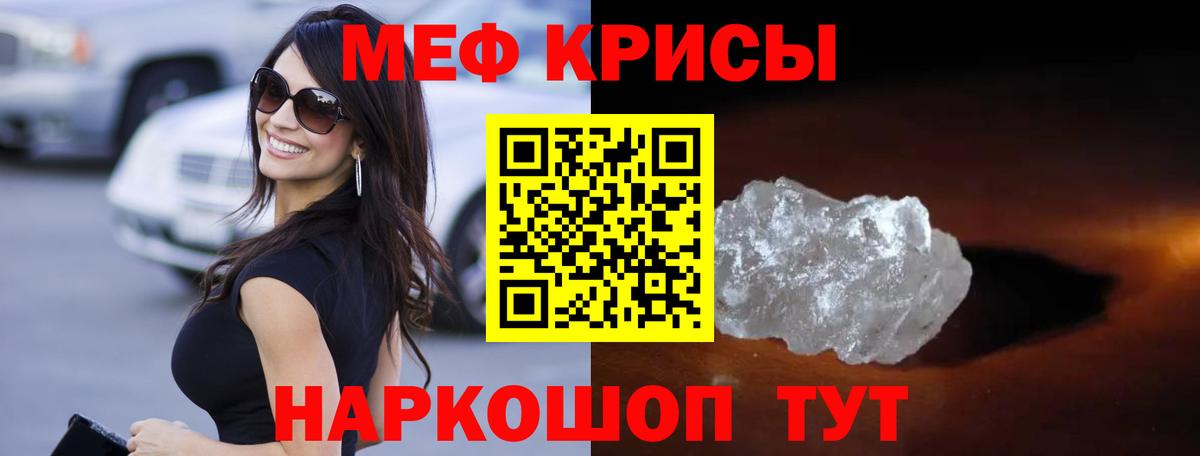 МЯУ-МЯУ mephedrone  Меф  Энгельс  Вход с VPN  МЕГА как зайти  МЯУ-МЯУ мяу мяу 