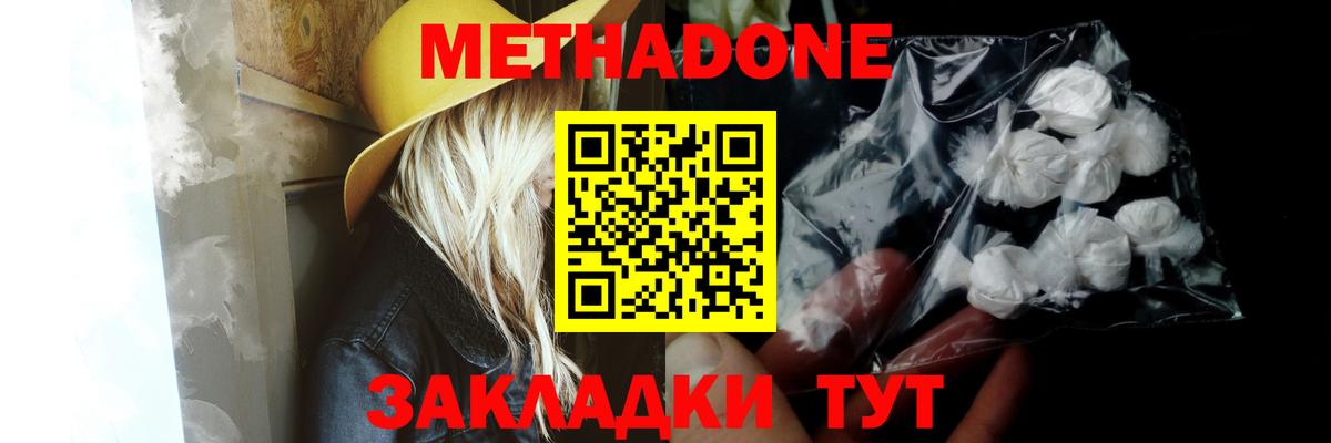 Энгельс  МЕТАДОН VHQ  Вход с VPN 