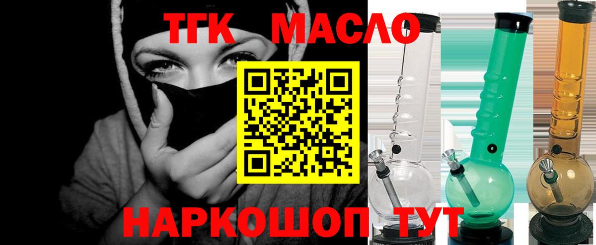 Дистиллят ТГК концентрат Энгельс