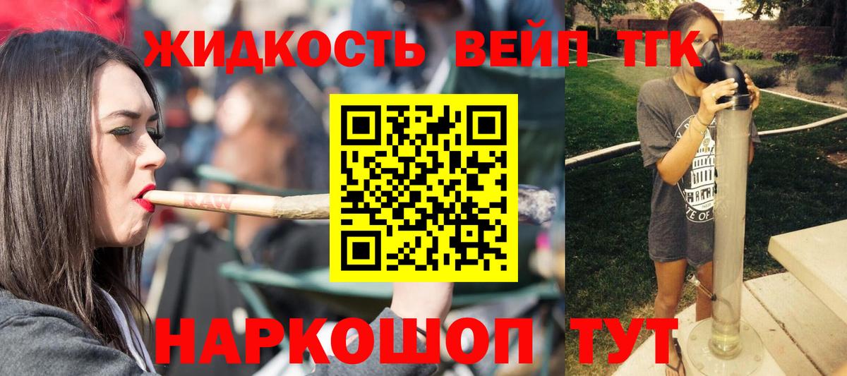 Дистиллят ТГК концентрат  где купить   Энгельс  Вход с VPN 
